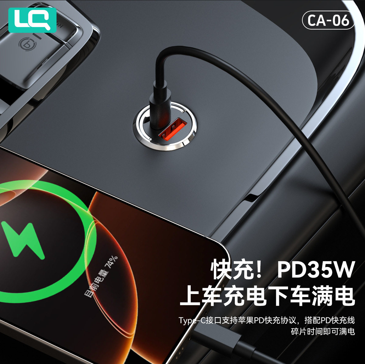 Longqi Ca06 Super Fast Charging Mini Car Charger Android Apple Usb120W+Pd35W Flash Charging Car Charger