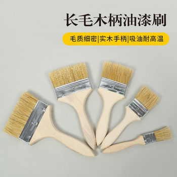 Premium Long-Haired Wooden Handle Paint Brush 1.0-5inch Graffiti Brush Ash Barbecue Tool Brush Cleaning Dusting Coloring Bristle Brush