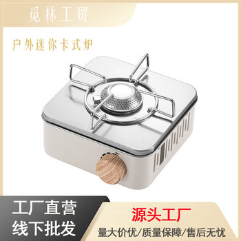 Outdoor Stove Mini Cassette Stove Camping Picnic Portable Outdoor Stove Gas Stove Fire Boiler Cassette Stove Wholesale