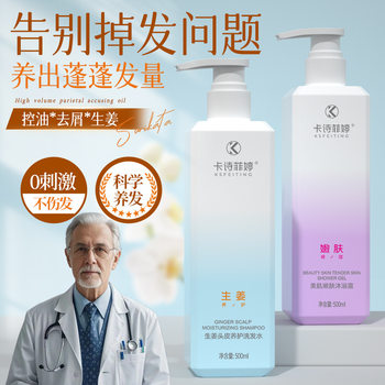 Strong root healthy hair ginger shampoo hair salon shampoo refreshing anti-dandruff oil removing fluffy factory wholesale 500ml