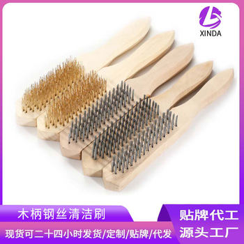 Xinda Rust Removal and Polishing Wooden Handle Stainless Steel Wire Encrypted Extra Hard Wooden Handle Brush Wenwan Brush Barbecue Rust Removal Brush