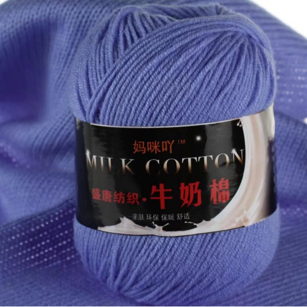 3-Strand Milk cotton wool DIY doll sweater scarf hat cotton yarn foreign trade cross-border specialty factory wholesale