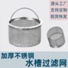 Stainless steel kitchen sink filter net vegetable basin sink sink filter sewer residue kitchen universal net