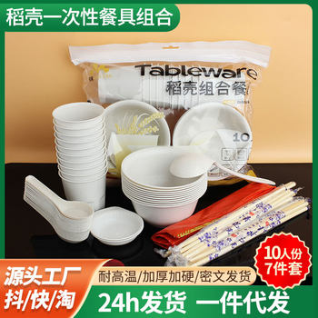 Disposable Rice Husk Bowl and Chopsticks Set for Wedding Banquet Tableware, 10-Person Disposable Bowls for Home Use