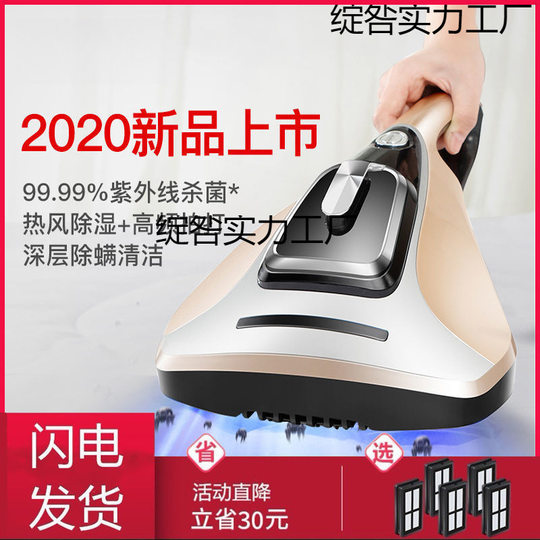 Ultraviolet Instrument Small Machine Household Bed Mite Removal Artifact Suction Bed Sofa Vacuum Cleaner Mite Removal Machine Dust Removal