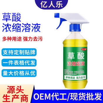 Oxalic acid high concentration detergent strong decontamination toilet cleaner household toilet urine scale toilet deodorant tile Rust