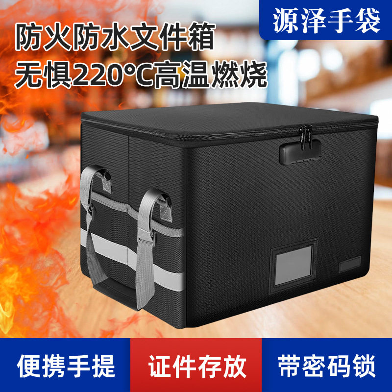 Manufacturer Wholesale Single-Layer Fireproof File Box Waterproof Fireproof File Box Household Registration Book Document Fireproof Storage Box