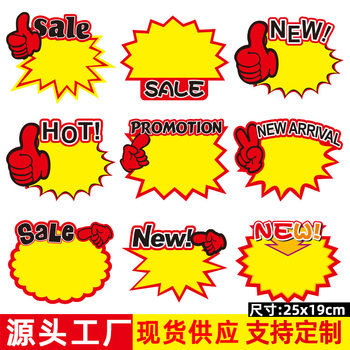 English explosive sticker commodity price tag price tag supermarket fruit promotion card price advertising paper spot large size