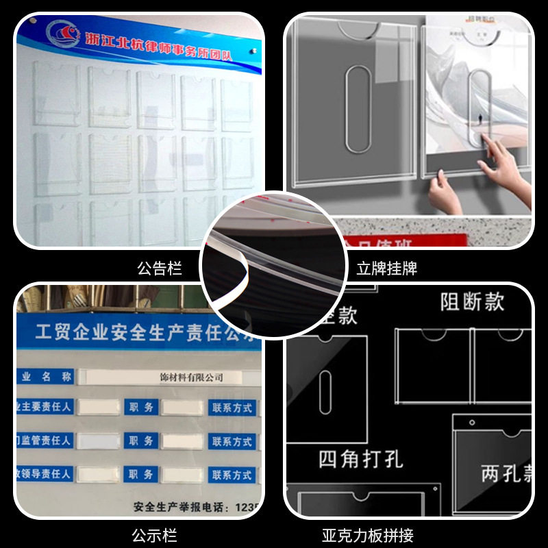 Advertising industry 2mm3mm4mm5mm thick card slot glue wholesale acrylic card slot glue strip transparent double-sided tape hard