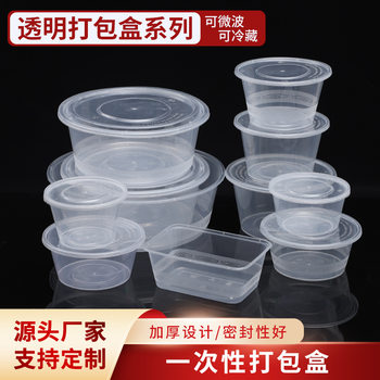 Disposable square lunch box round bowl thickened high temperature resistant takeaway packing lunch box plastic spicy hot rice noodles Sanwei