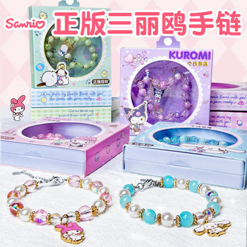 Sanrio Kulomi melody bracelet beaded children's handmade jewelry tide play Wen Chuang store wholesale explosive toys