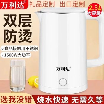Wanlida Electric Kettle Stainless Steel Household Large-Capacity Electric Kettle Office Boiling Water Kettle Dropshipping