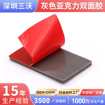 Manufacturer Die-Cut High-Viscosity Strong Double-Sided Tape Waterproof and Temperature-Resistant Transparent Traceless Car Ornaments Fixed Nano Glue Wholesale