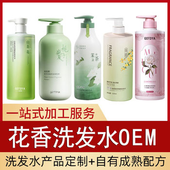 Plant Floral Shampoo Oem Custom Oil Control Anti-Dandruff Anti-Itch Fragrance Private Label Shampoo Factory Processing for Women