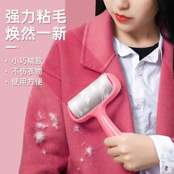 Hair Sticker Roller Brush Tearable Roller Brush Sticking Hair Removal Household Clothes Blanket Hair Removal Roll Hair Artifact Pet Sticky