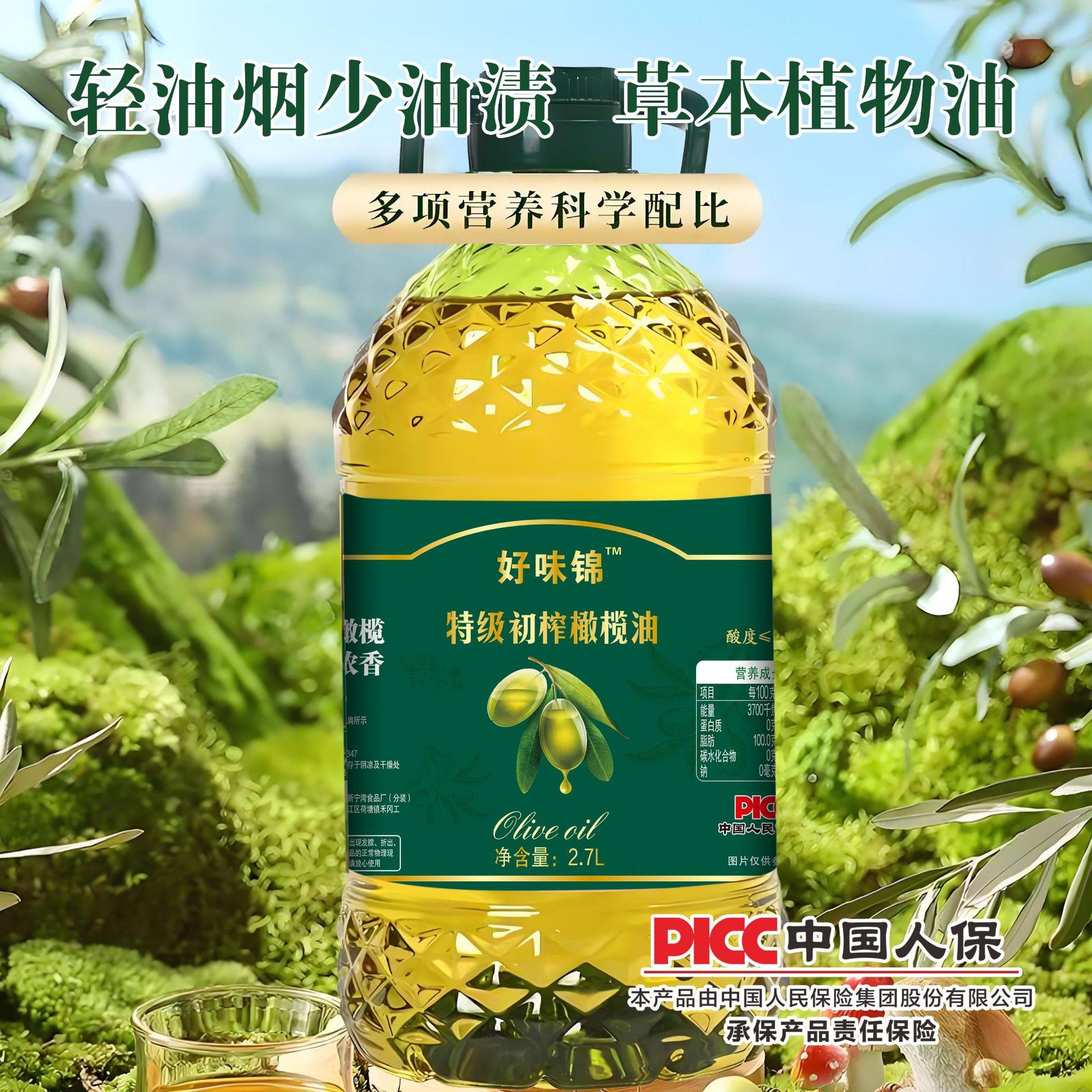 Haowei Jin Extra Virgin Olive Oil 2.50kg Pack Non-GMO Home Stir-frying Edible Vegetable Oil 2.7 L for Cooking