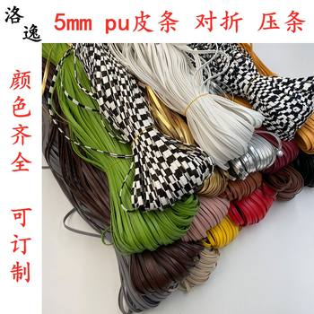 Spot wholesale 5mm folded strip color PU leather strip clothing accessories rope DIY jewelry accessories wear chain wire