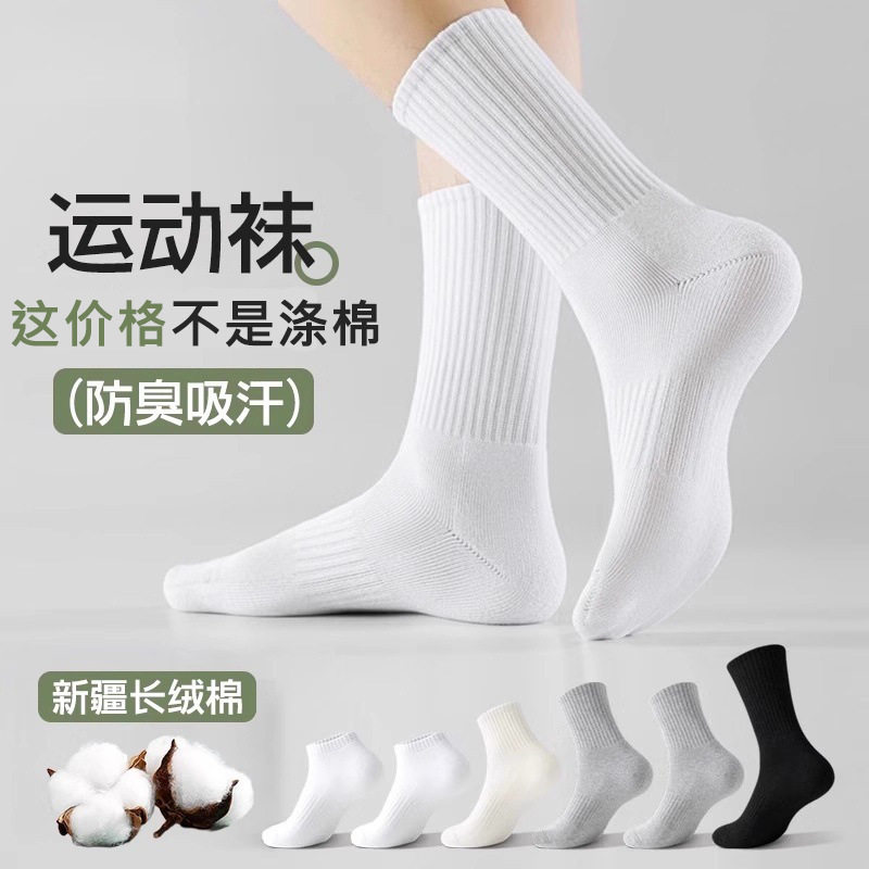 100% Xinjiang cotton socks for men in summer, thin mid-calf...