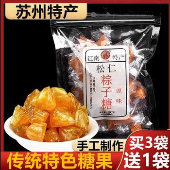 Authentic Suzhou Specialty Pine Nut Rice Dumpling Candy, Nostalgic Childhood Leisure Snack, Traditional Triangular Candy with Less Pine Nuts