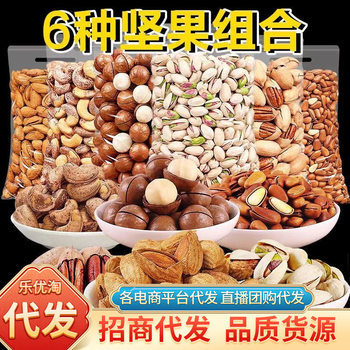 New Year's nut gift bag Hawaii fruit pistachio cream Almond snack bigenite pine nuts cashew nuts