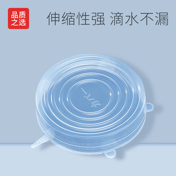 Food-Grade Silicone Fresh-Keeping Lid, Universal Bowl Lid, Sealing Cover, Household Round Universal Frog Glue Plastic Wrap