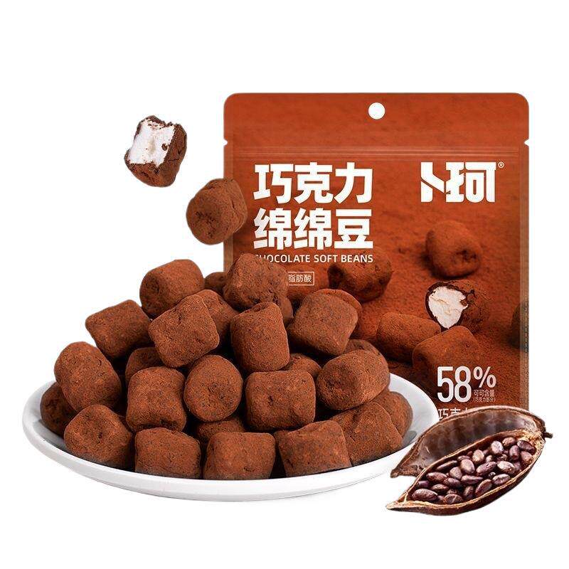 Chocolate Cotton Beans Pure Cocoa Butter Cotton Chocolate Beans Marshmallow Sandwich Chocolate Snacks Free Shipping