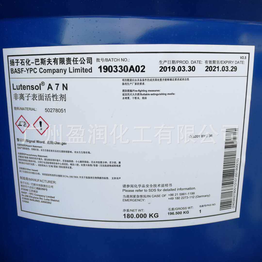 AEO7 Fatol Polyoxyethylene Ether AEO-7 Wash Emulsification Soluble Surface Active Agent AEO7