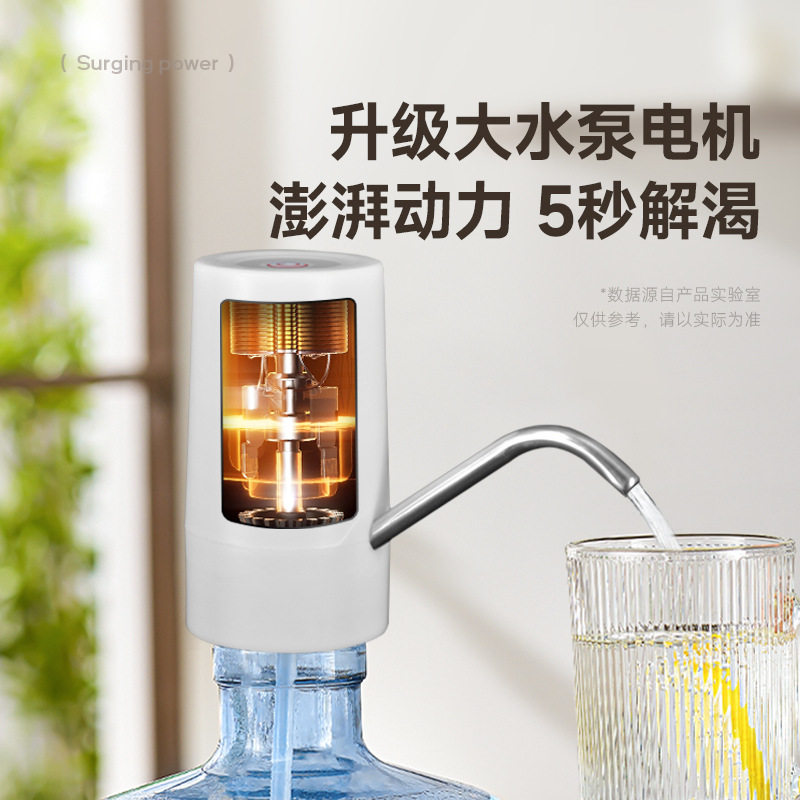 无线电动抽水器桶装水家用矿泉饮水机纯净水压水器上水器抽水泵