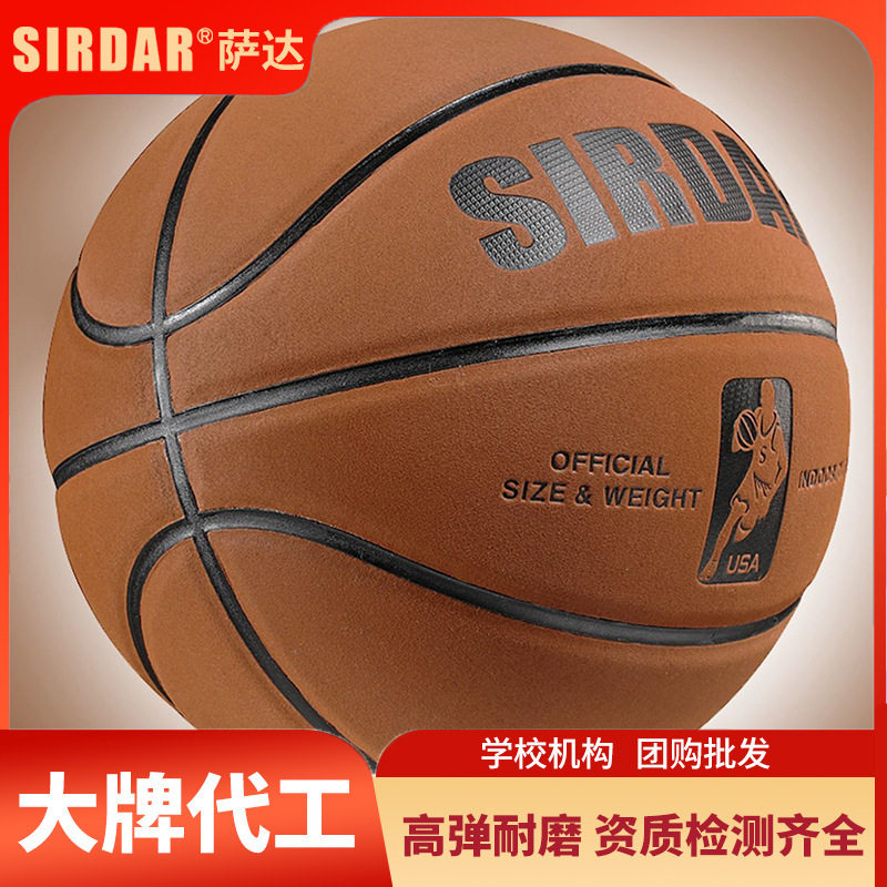Sada Suede No. 7 Basketball Youth Indoor and Outdoor Basketball Adult Outdoor Training Special