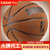 Sada Suede No. 7 Basketball Youth Indoor and Outdoor Basketball Adult Outdoor Training Special