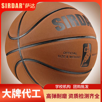 Sada Suede No. 7 Basketball Youth Indoor and Outdoor Basketball Adult Outdoor Training Special
