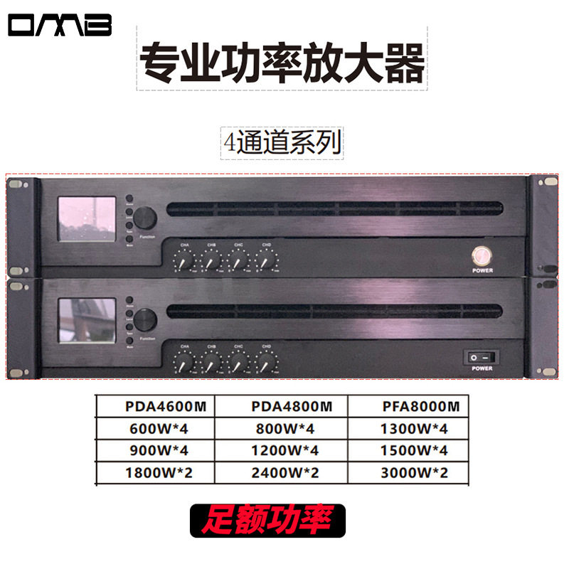 Pfa8000Mdba Digital Power Amplifier 2U High-Power 4-Channel 1500-Watt Amplifier Stage Engineering Stage Professional