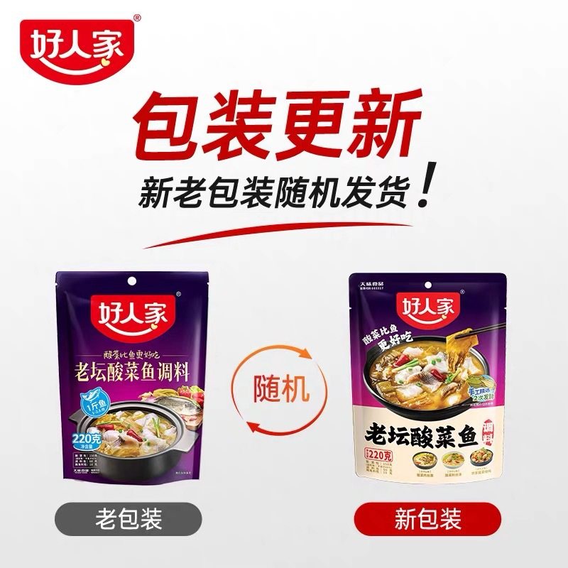 Haojia old jar pickled cabbage fish soup Pickled Cabbage Fish green pepper fish boiled fish mapo tofu seasoning hot pot base material