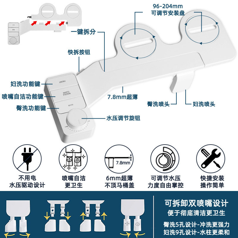 Customized women's washing device can be disassembled with one key, unplugged perineum flushing ass intelligent toilet cleaner for cross-border
