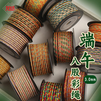 Dragon Knot Colorful Eight-Strand Colored Rope Hand-Woven Wire DIY Jewelry Gold Accessories Bracelet Cord