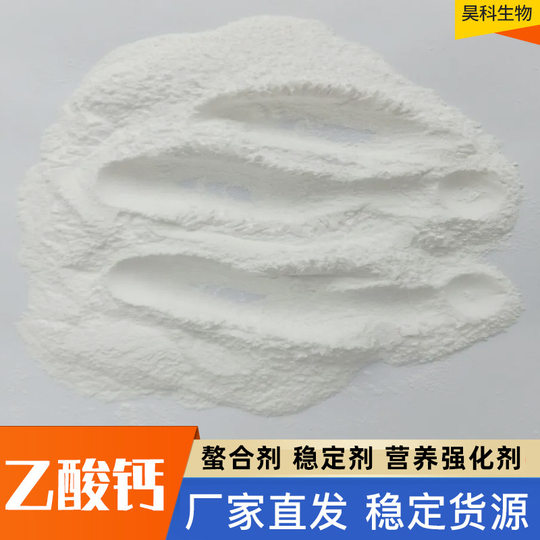 Calcium acetate acetate chelating agent nutrition enhancer calcium acetate mildew inhibitor mildew inhibitor calcium acetate calcium acetate