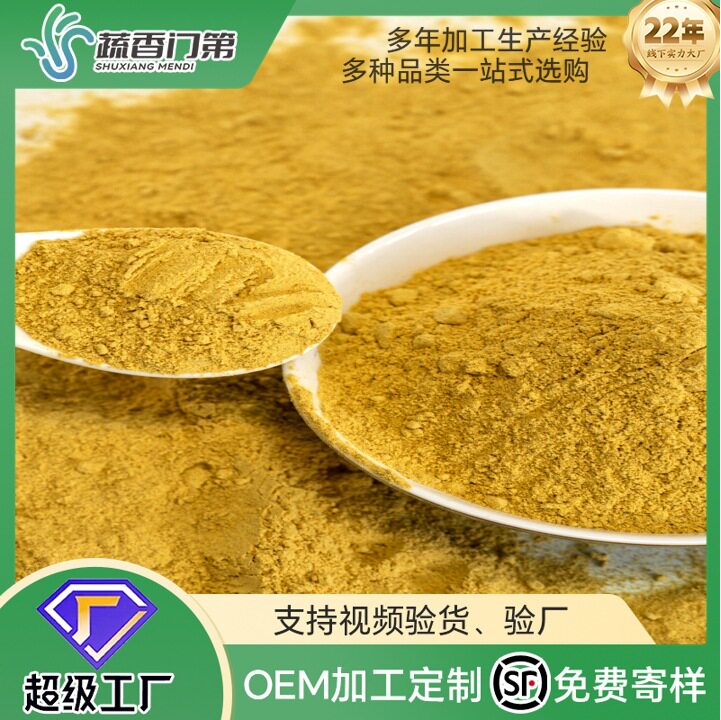 Manufacturer Wholesale Pumpkin Powder Edible Baking Ingredients Meal Replacement Powder Dehydrated Vegetables Bulk Wholesale