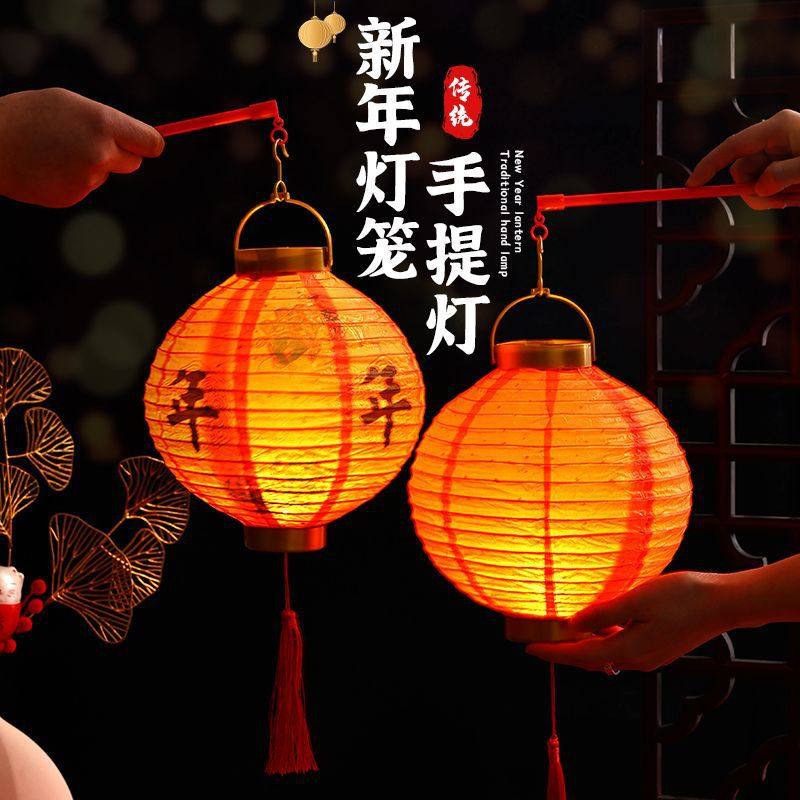 2026 New Year Decoration Red Lantern Chinese Lantern Palace Lantern Shopping Mall Layout Spring Festival Paper Lantern Creative Luminous Lantern