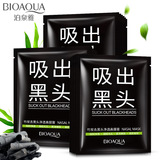 Крем-маска для носа с бамбуковым углем Boquanya blackhead nasal Mask Cream для ухода за Т-зоной очищает кожу и удаляет угри и акне, пластырь для носа оптом