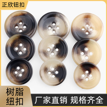 Suit resin button woolen coat windbreaker coat school uniform button classic high-grade round pattern button accessories