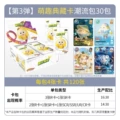 Egg party trendy pack 3 [full box of 30 packs] retail price 2 yuan/pack