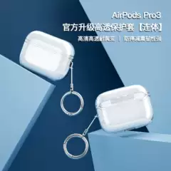 New High-Transparency 2-in-1 Case for AirPods Pro 3, Compatible with Apple AirPods Pro 3 Clear Protective Cover