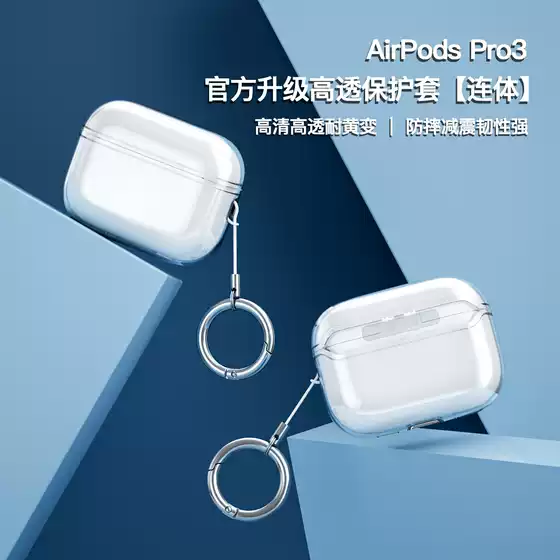 New High-Transparency 2-in-1 Case for AirPods Pro 3, Compatible with Apple AirPods Pro 3 Clear Protective Cover