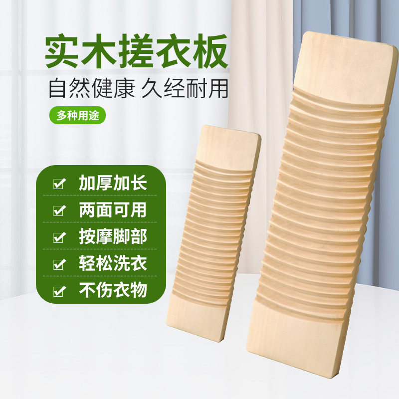 Double-Sided Solid Wood Washboard for Home Use, Thickened Laundry Board, Boyfriend Punishment Kneeling Punishment, Corrugated Surface Wooden Washboard, Not for Friends
