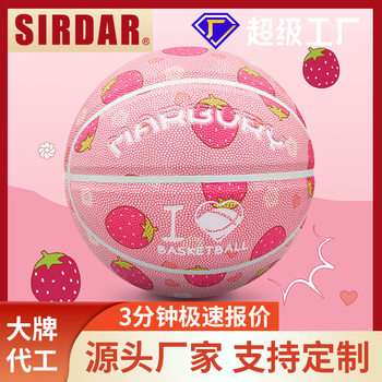 Children's basketball No.5 kindergarten pu moisture absorption primary and secondary school students wear-resistant ball school training basketball wholesale lettering