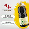 [Qianhe_cellar vinegar] 2-year cellar vinegar 1.8L brewed aged vinegar dumpling vinegar cold vinegar