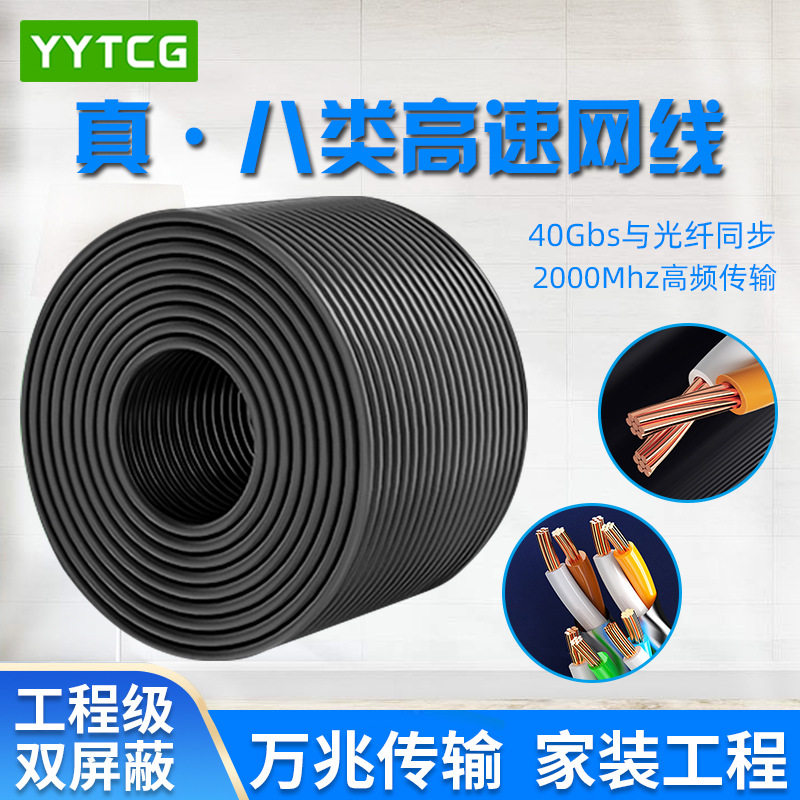 สายเคเบิลเครือข่ายประเภท 8 วิศวกรรมเครือข่ายป้องกันสองชั้นคว...