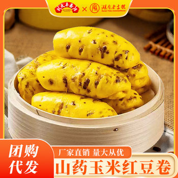 Yam, Corn, and Red Bean Rolls Breakfast Semi-Finished Flower Rolls, Bean Paste Buns, Steamed Buns, Hand-Made Steamed Buns, Whole Grain Staple Food