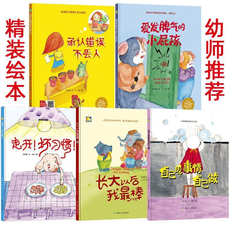 正版绘本批发精装硬壳儿童幼儿绘本0-6岁宝宝早教机构图书馆绘本