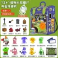D6958 plants vs. zombies school bag gacha machine